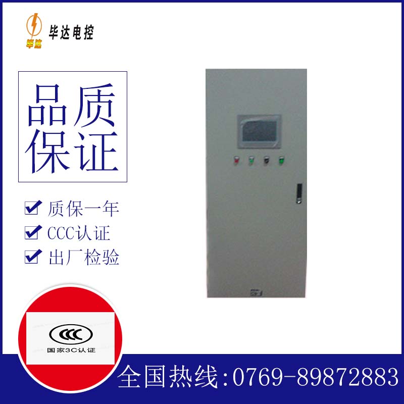 呈贡变频控制箱