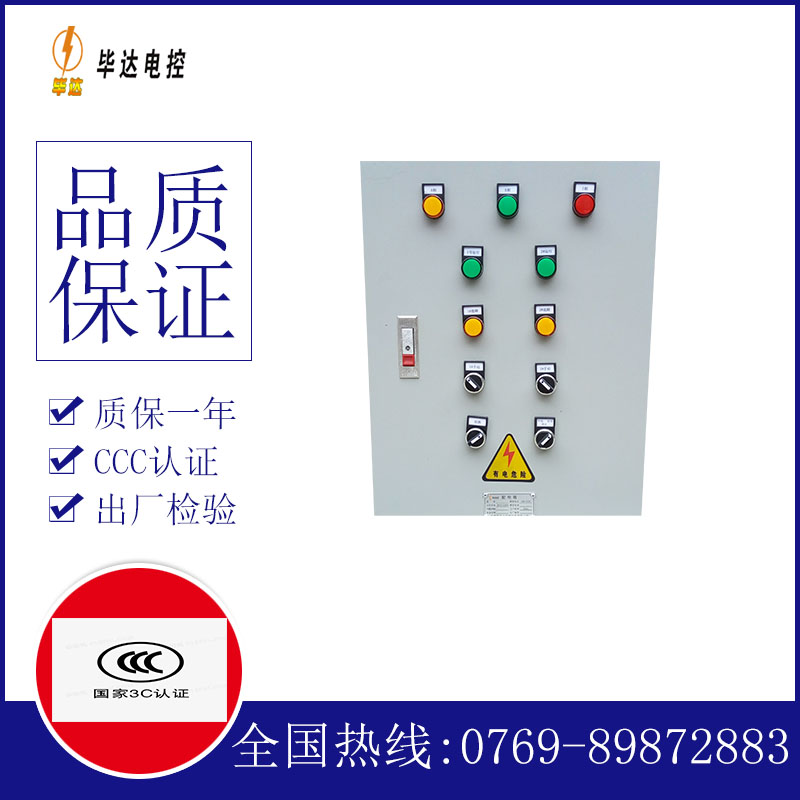 呈贡水泵控制箱