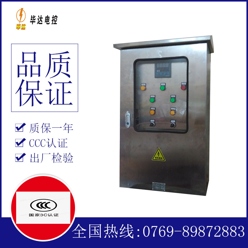呈贡路灯控制箱
