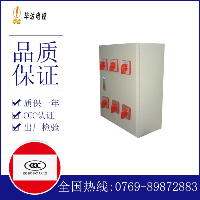 呈贡电器控制箱